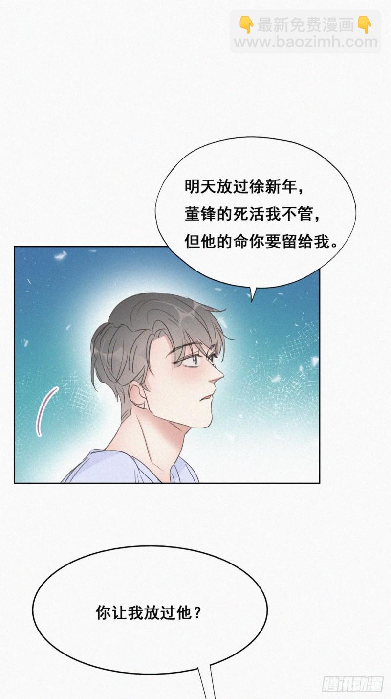 第47话 联手虐渣21