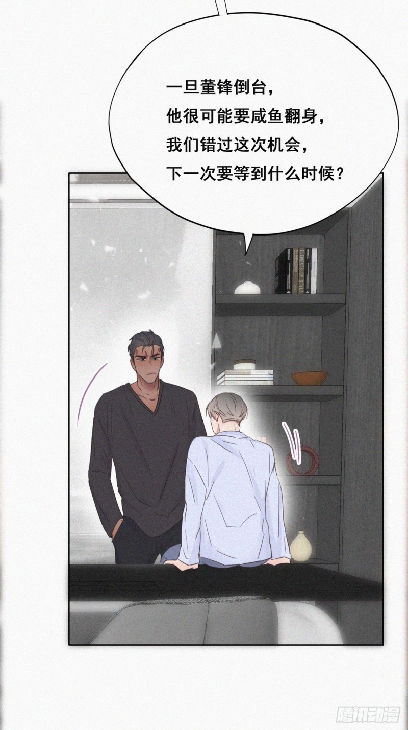 第47话 联手虐渣22