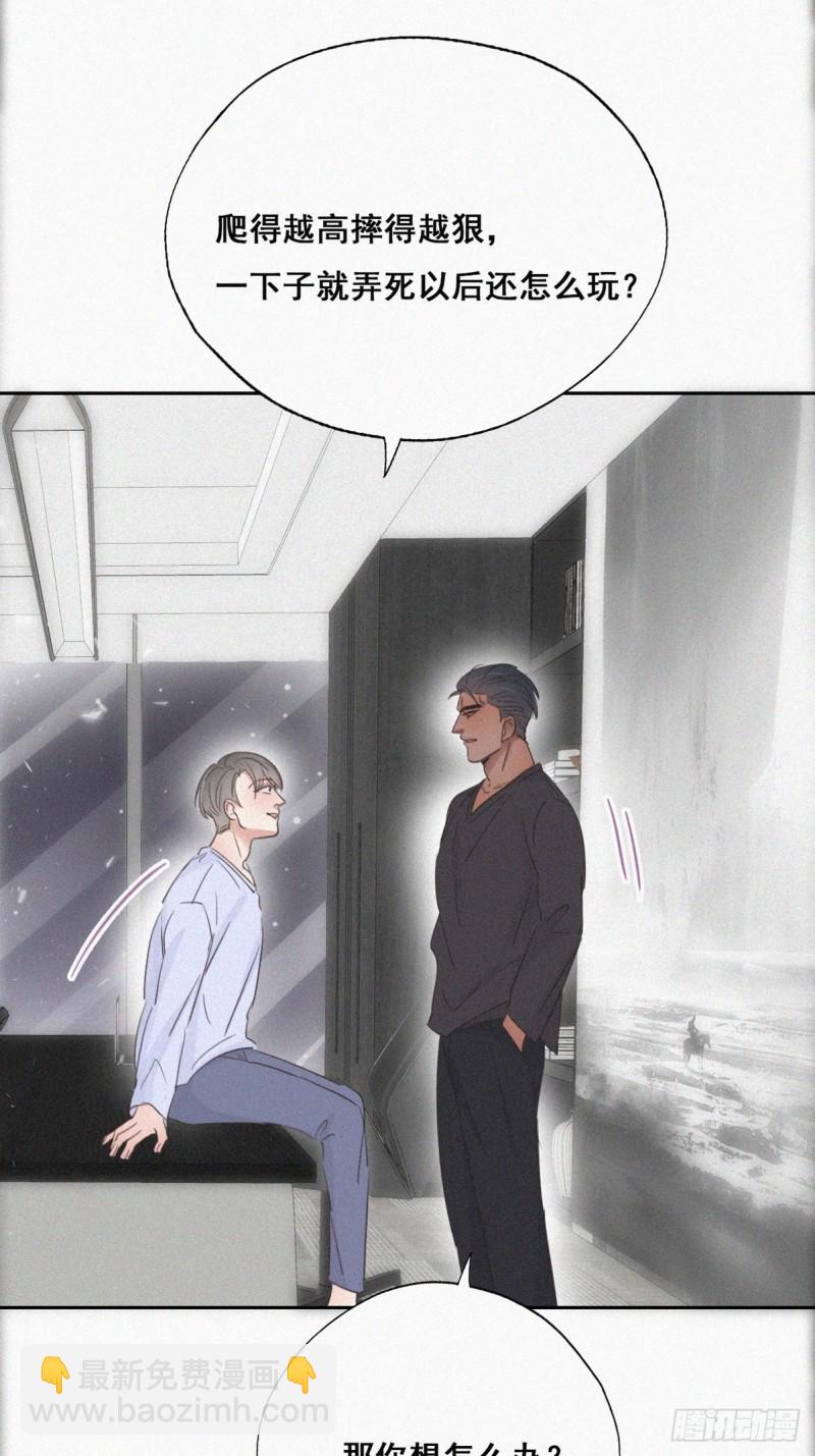 第47话 联手虐渣23
