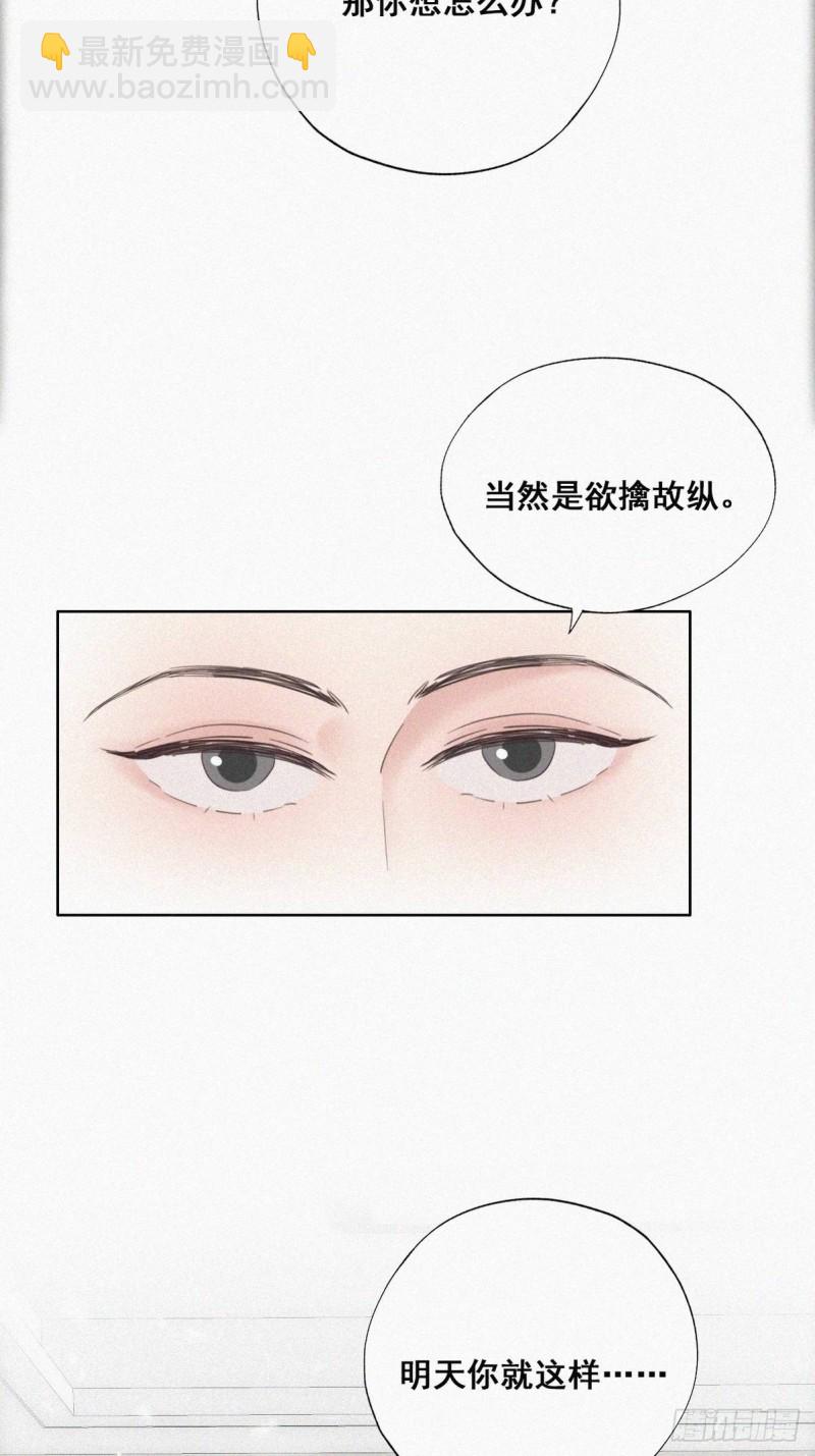 第47话 联手虐渣24