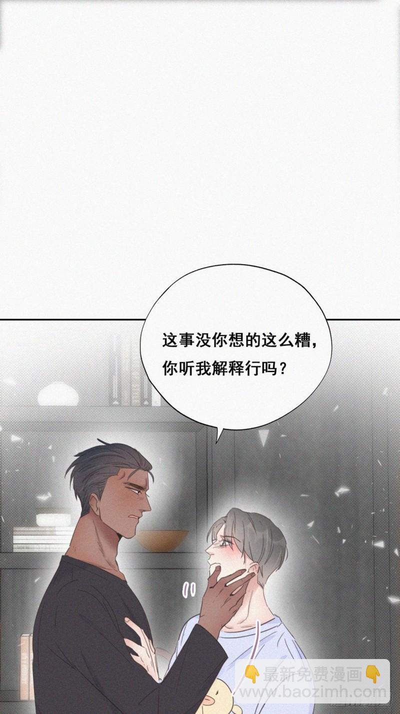第47话 联手虐渣3