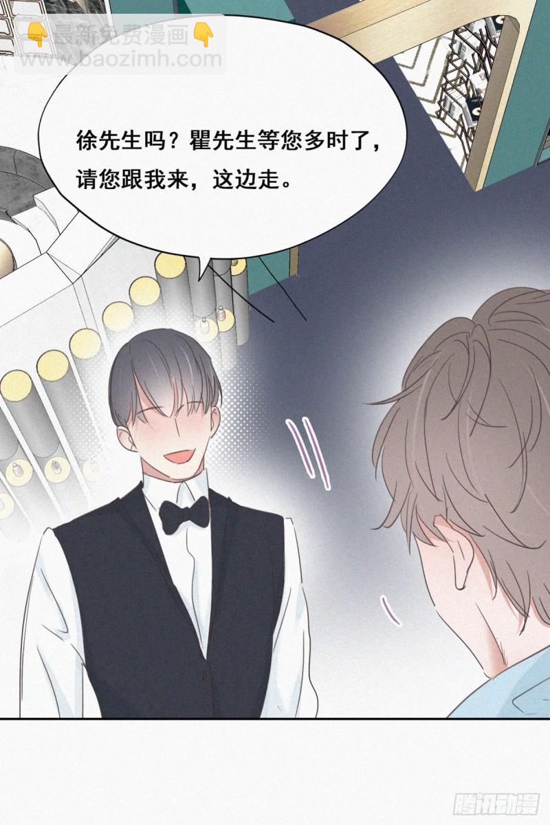 第47话 联手虐渣32