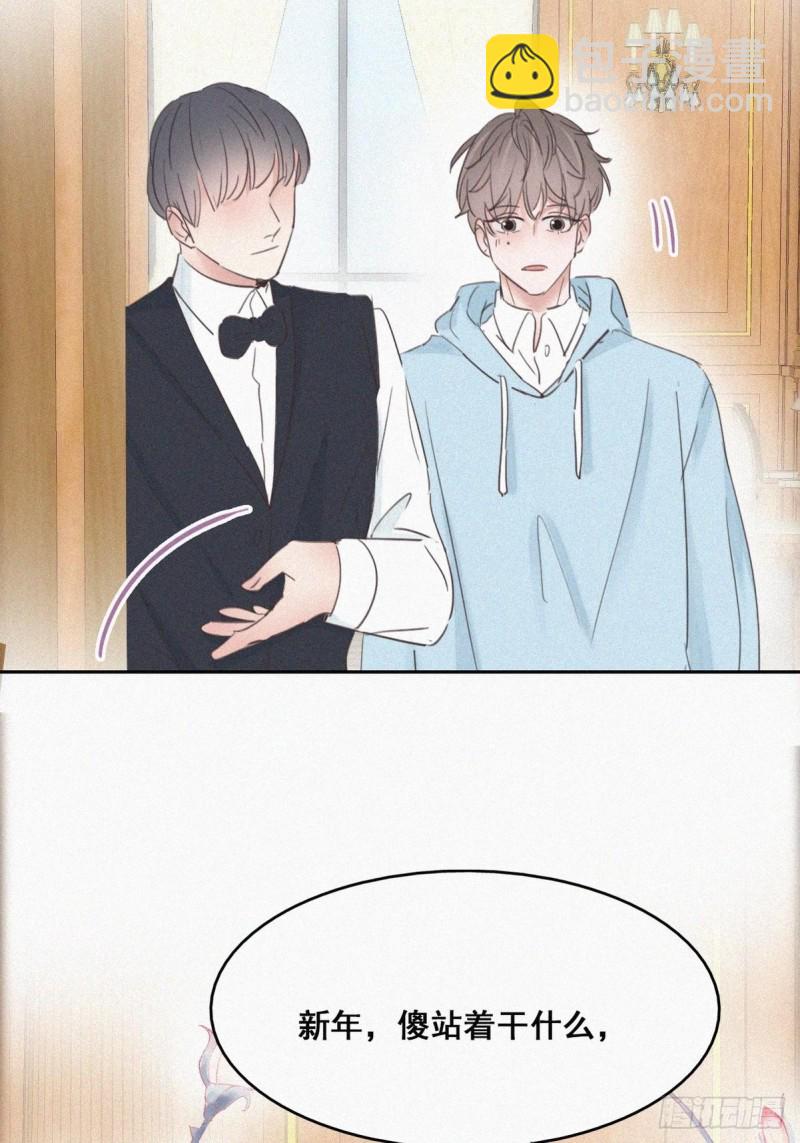 第47话 联手虐渣34