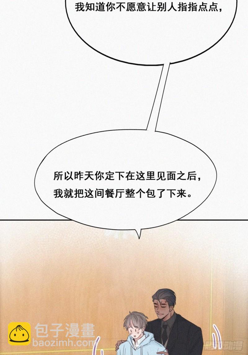 第47话 联手虐渣38