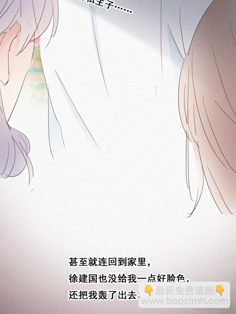 第47话 联手虐渣45