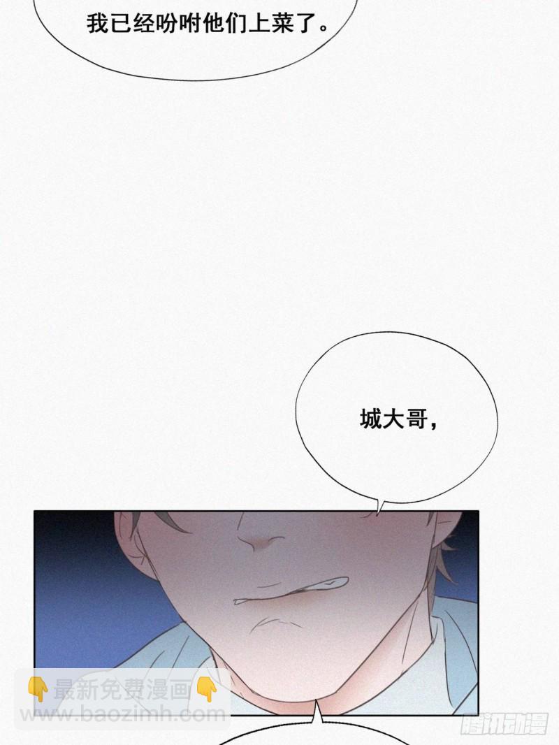 第47话 联手虐渣49