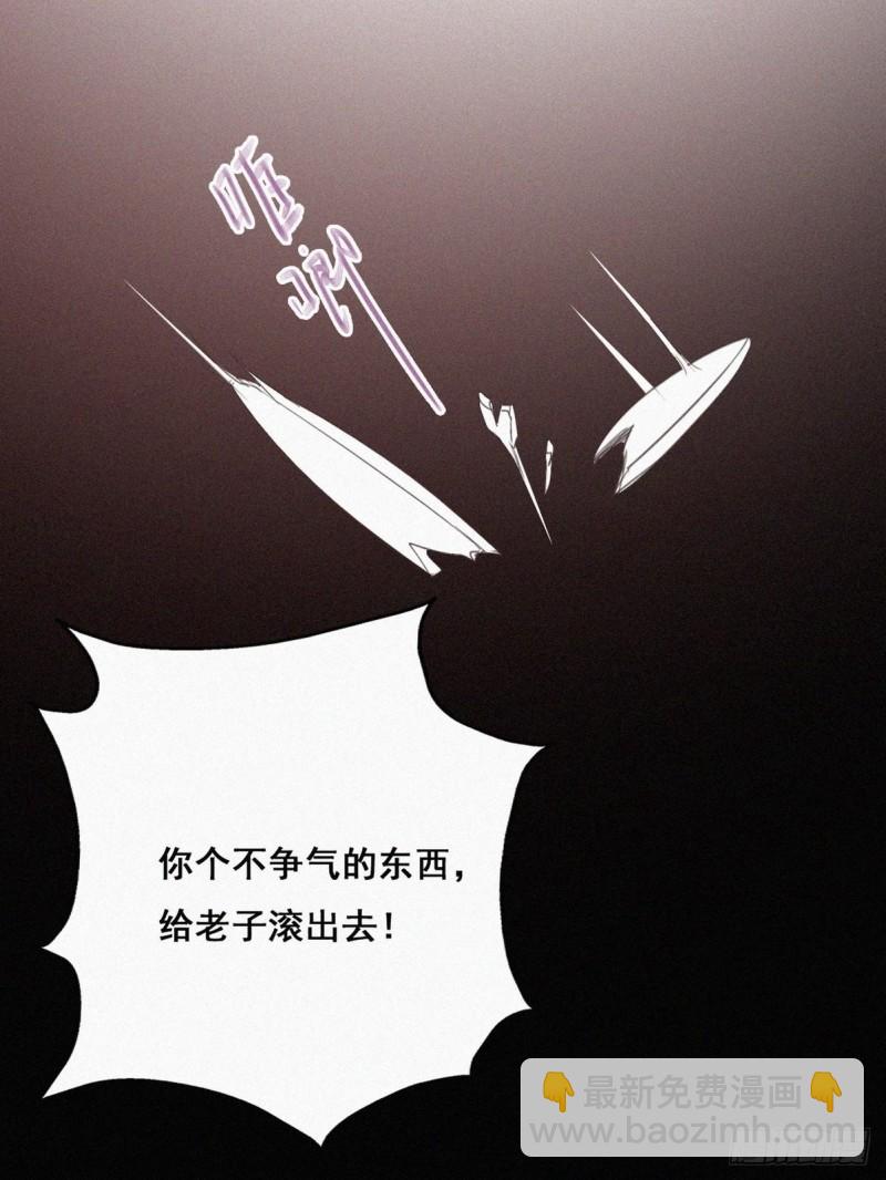 第47话 联手虐渣50