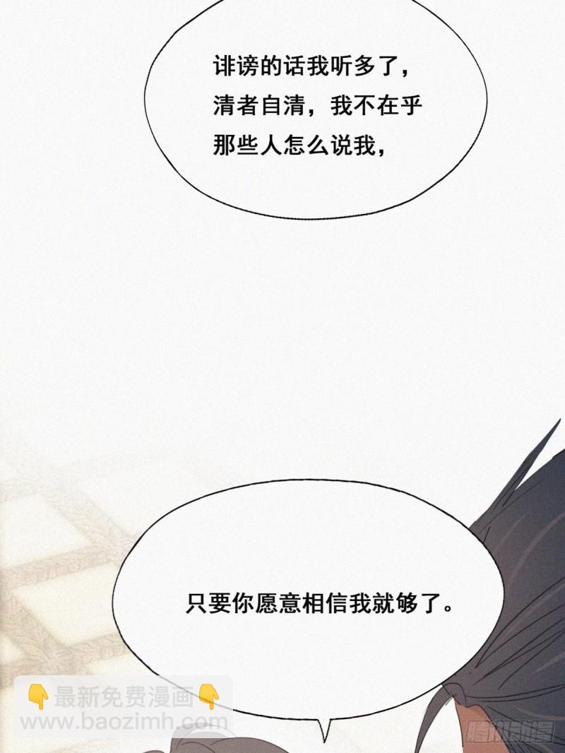 第47话 联手虐渣54