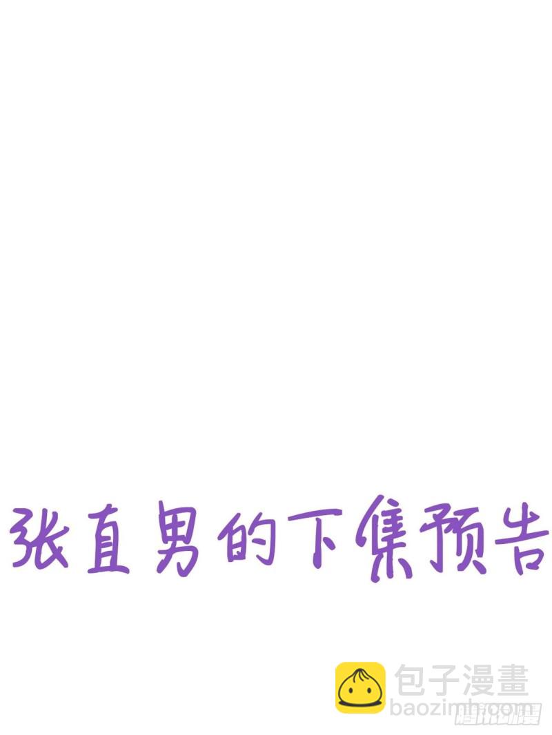 第47话 联手虐渣58