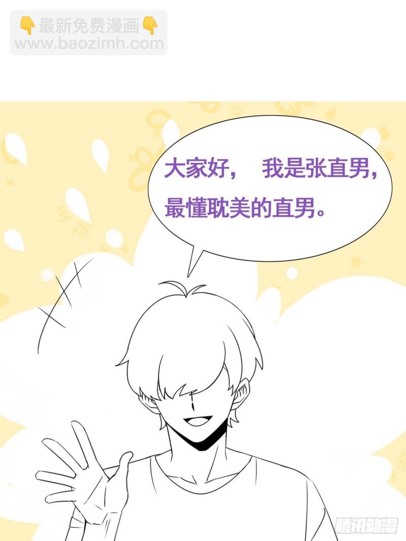 第47话 联手虐渣59