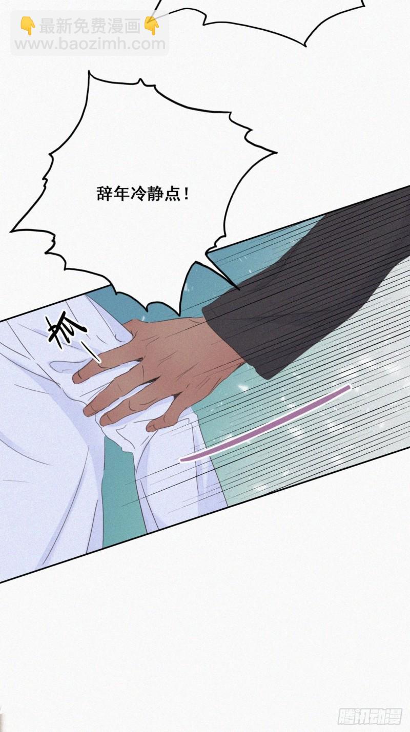 第47话 联手虐渣6