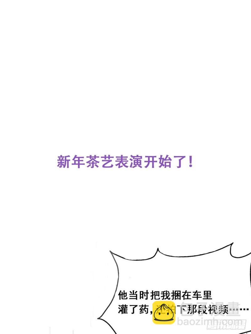 第47话 联手虐渣63