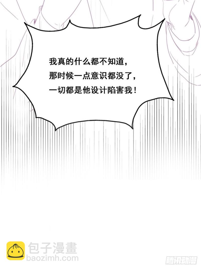 第47话 联手虐渣65