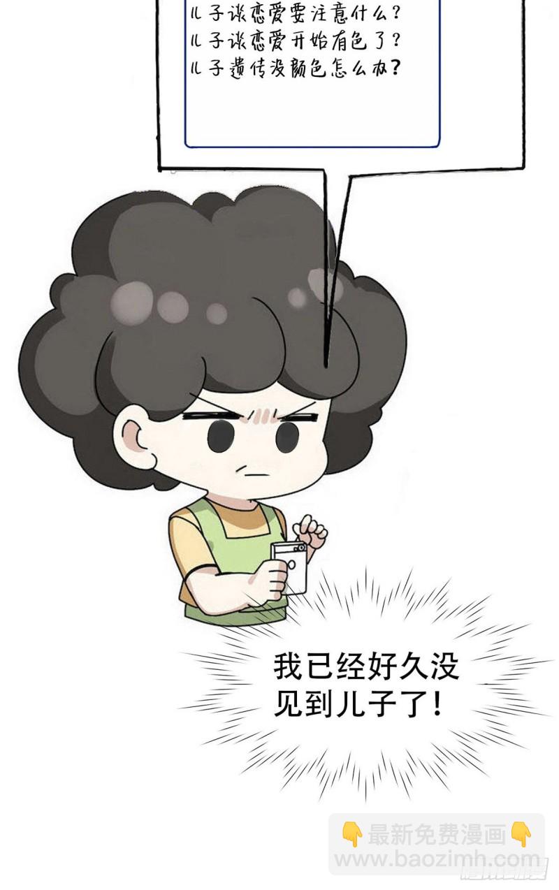 第47话 联手虐渣68