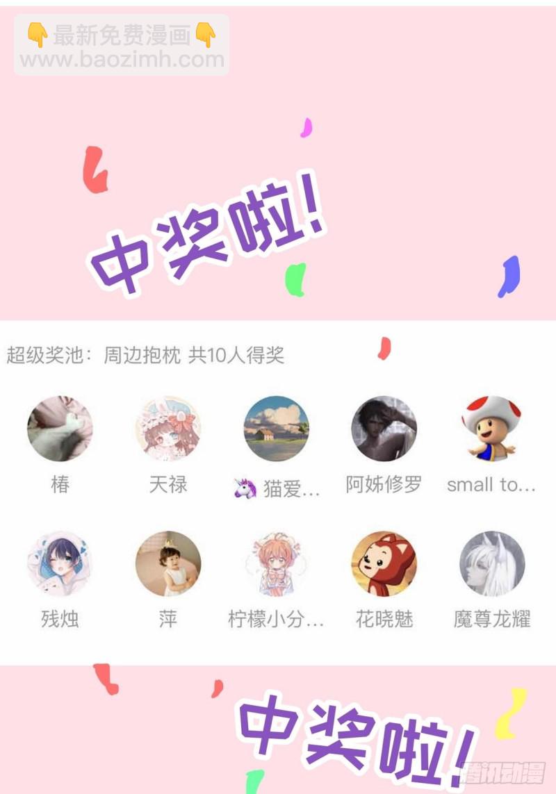 第47话 联手虐渣69