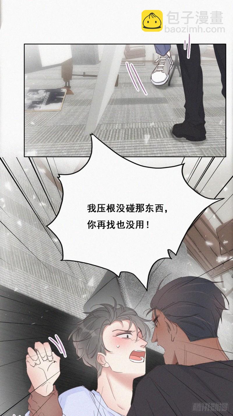 第47话 联手虐渣7
