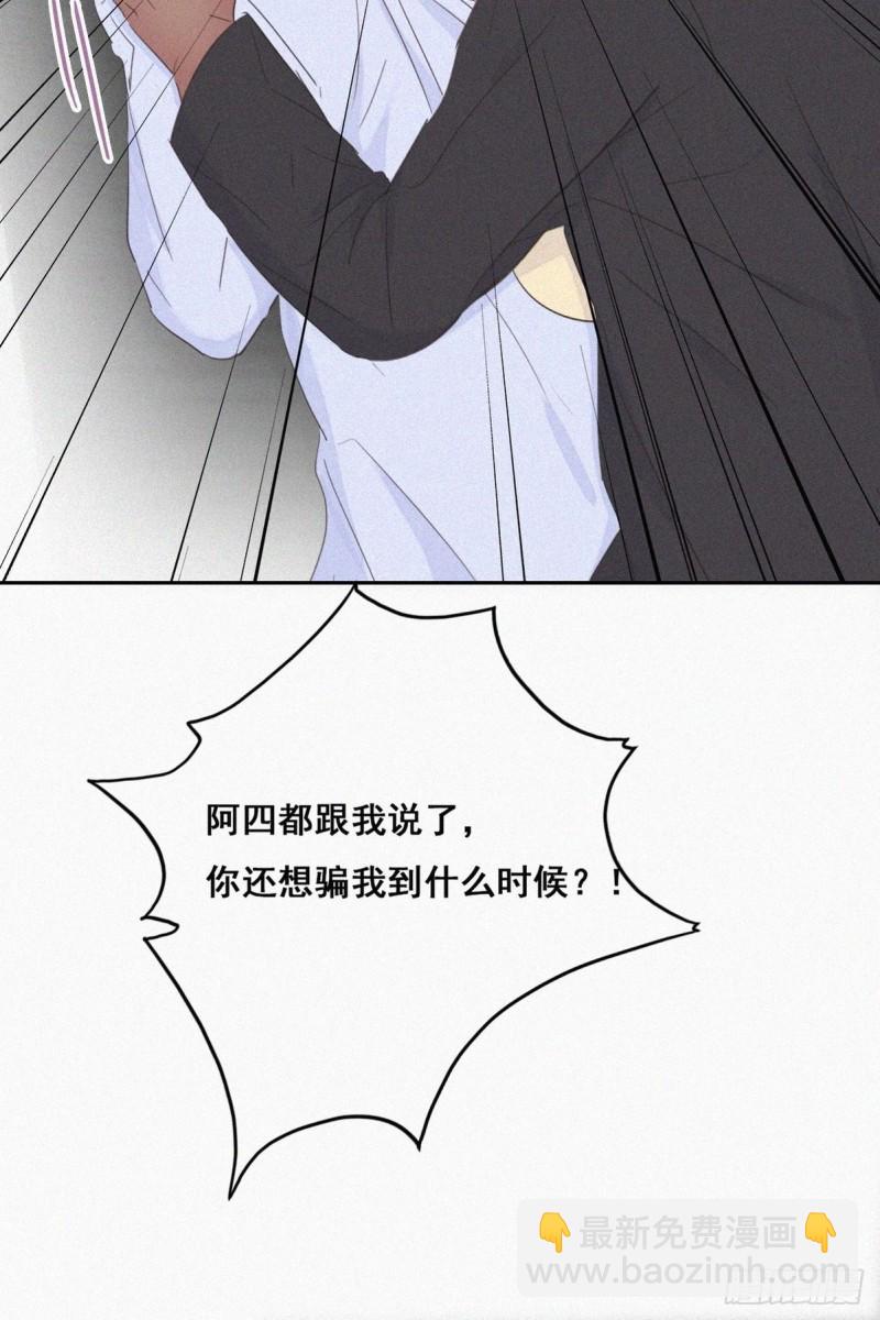 第47话 联手虐渣8