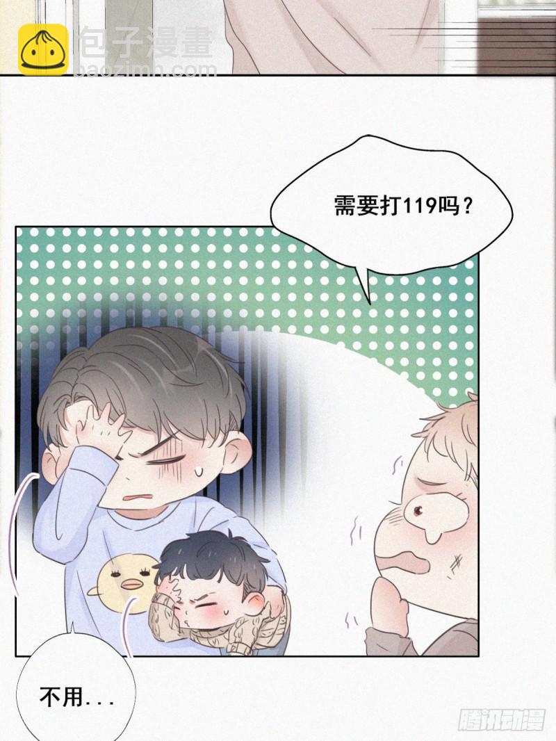 第49话 搞垮董锋10