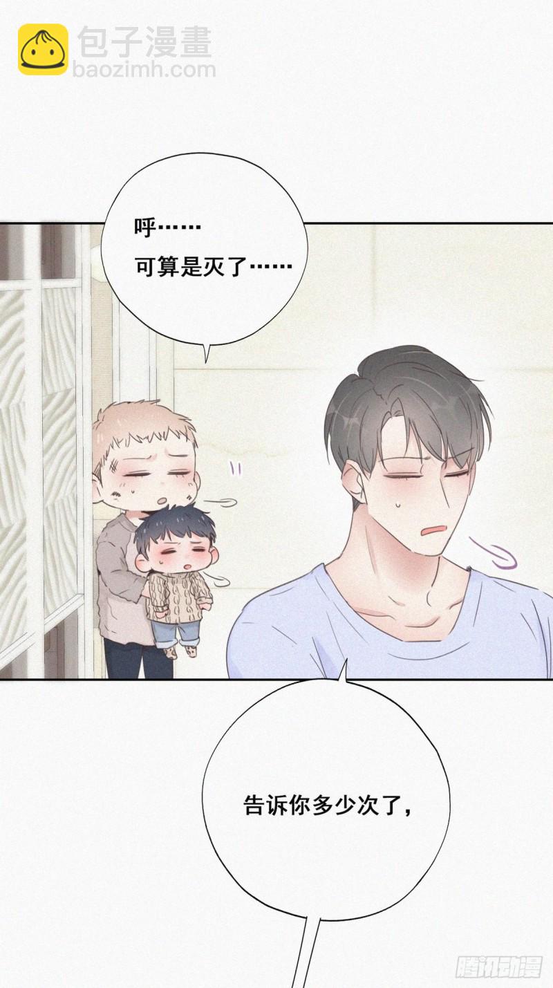 第49话 搞垮董锋14