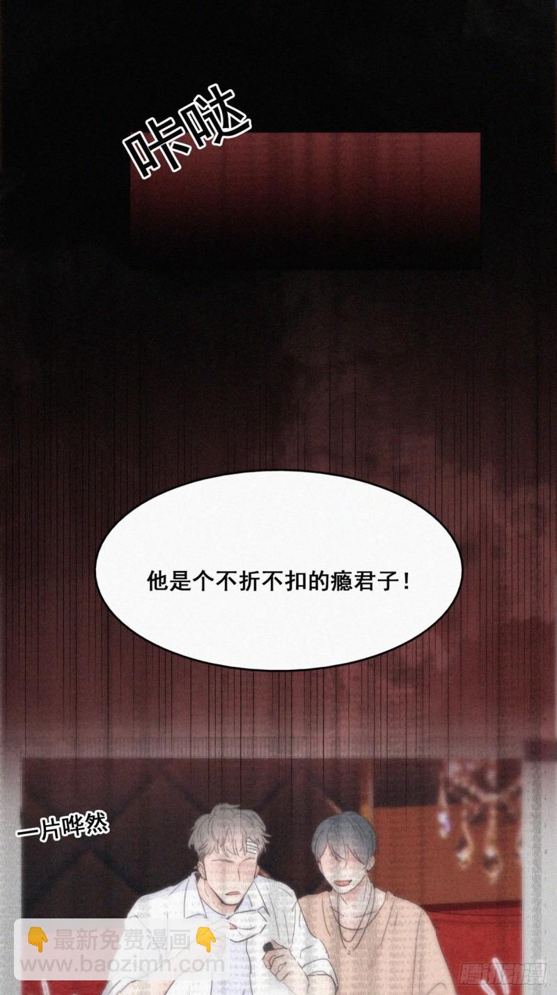第49话 搞垮董锋20