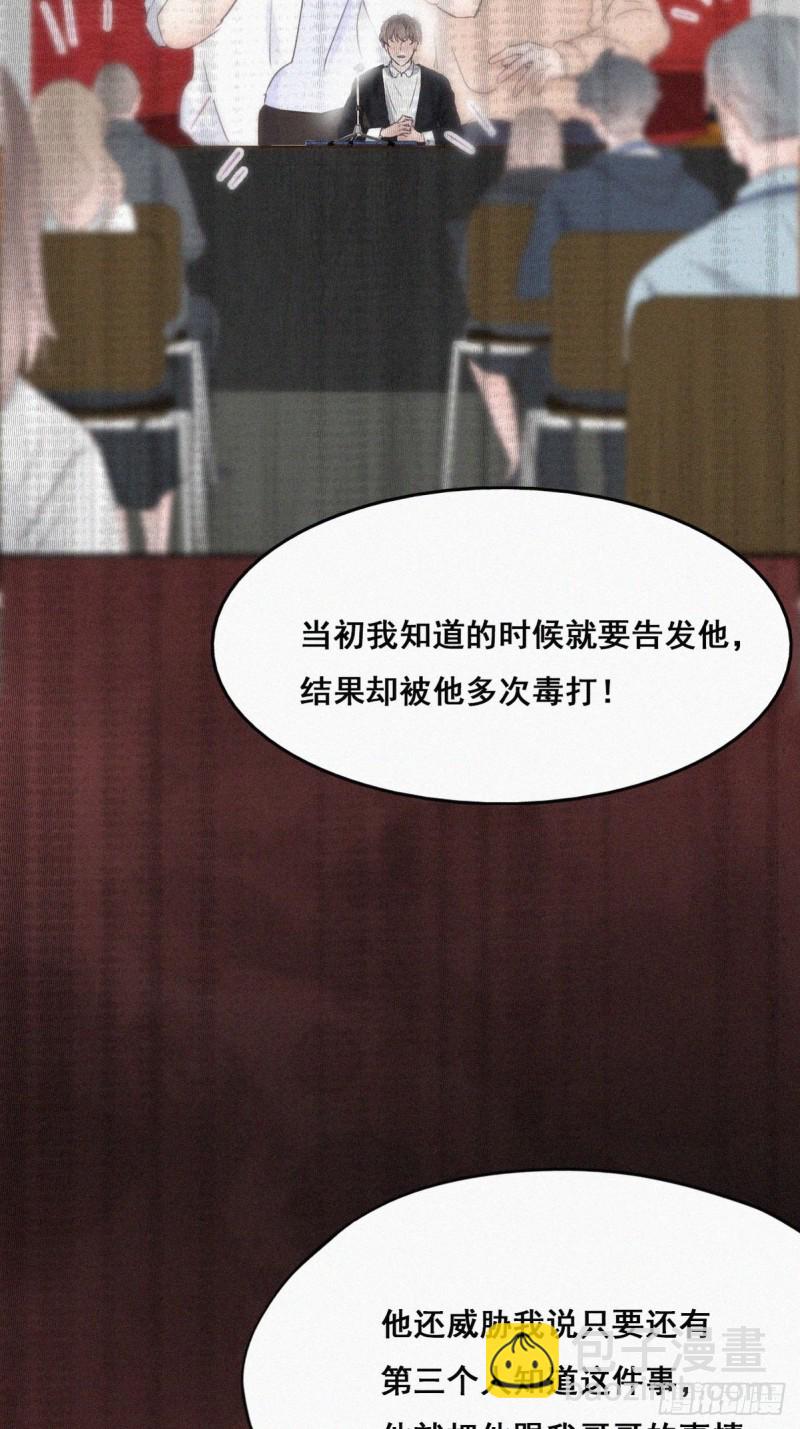 第49话 搞垮董锋21