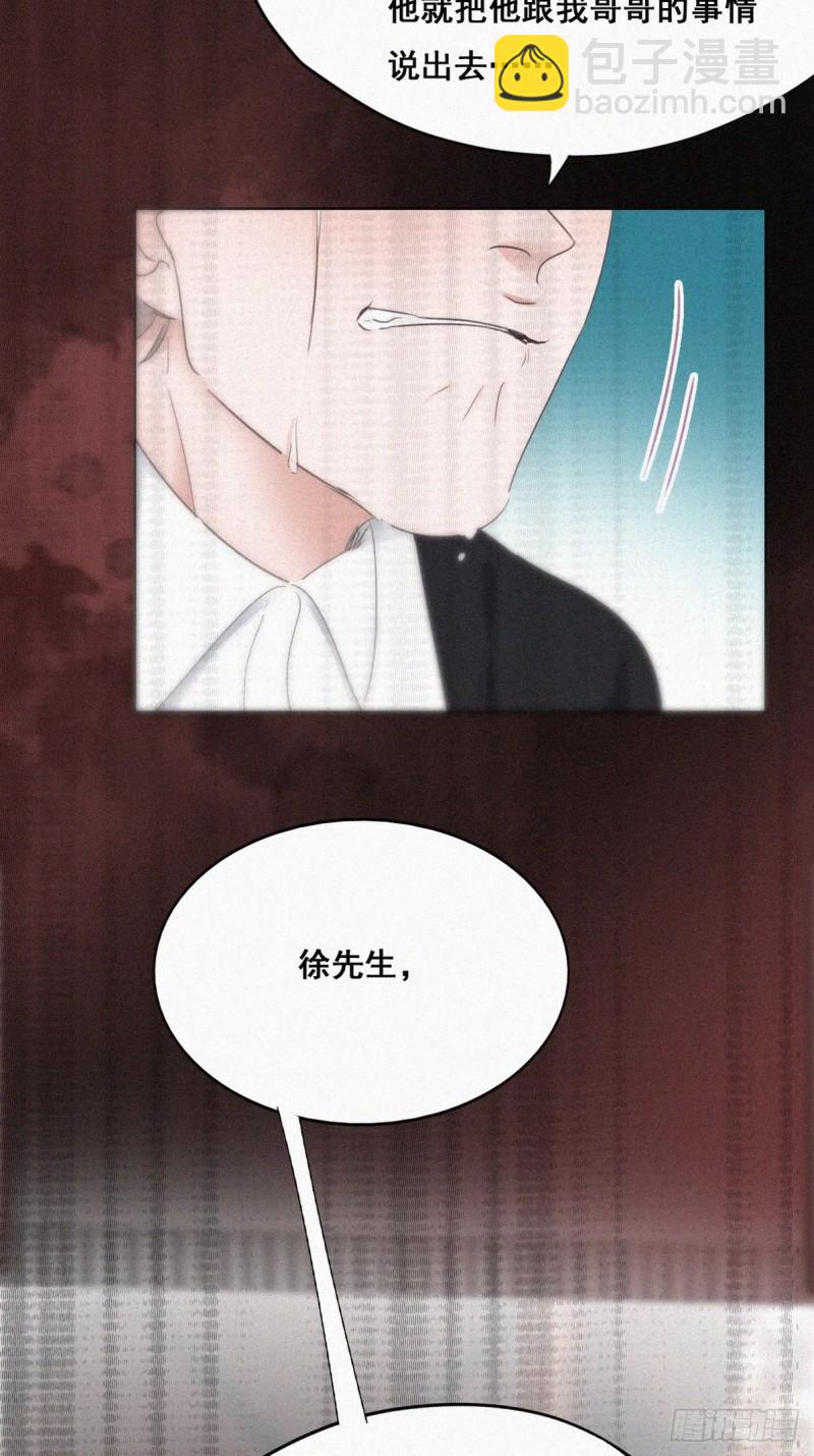 第49话 搞垮董锋22