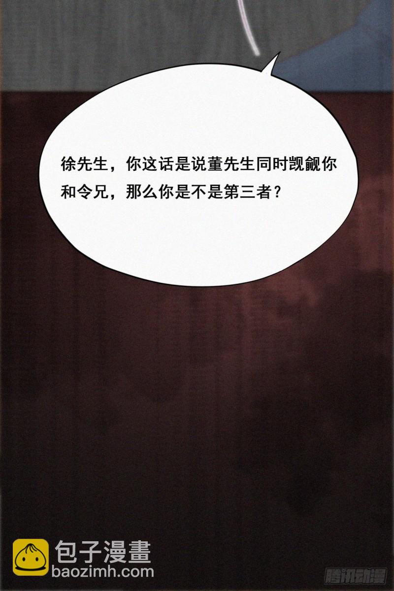 第49话 搞垮董锋24