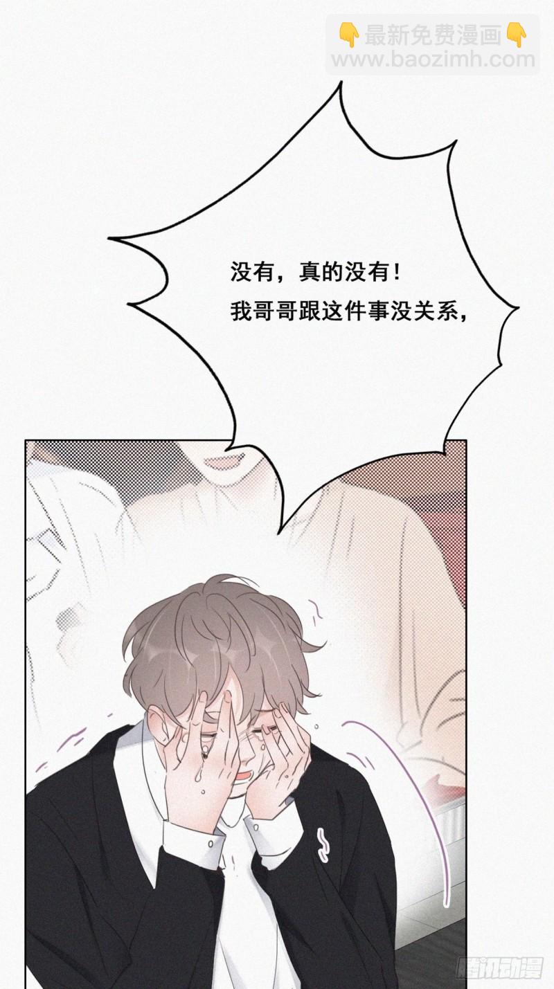 第49话 搞垮董锋25