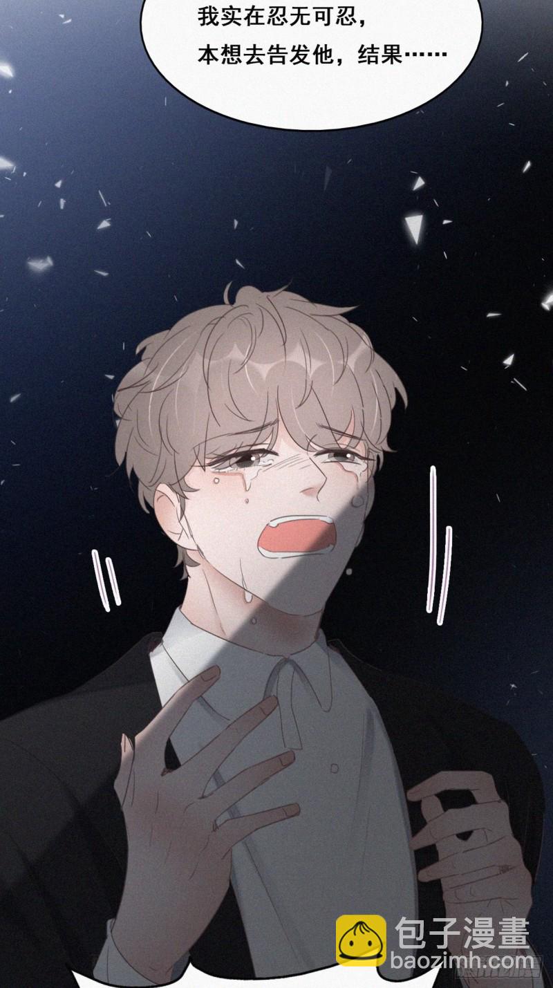 第49话 搞垮董锋29