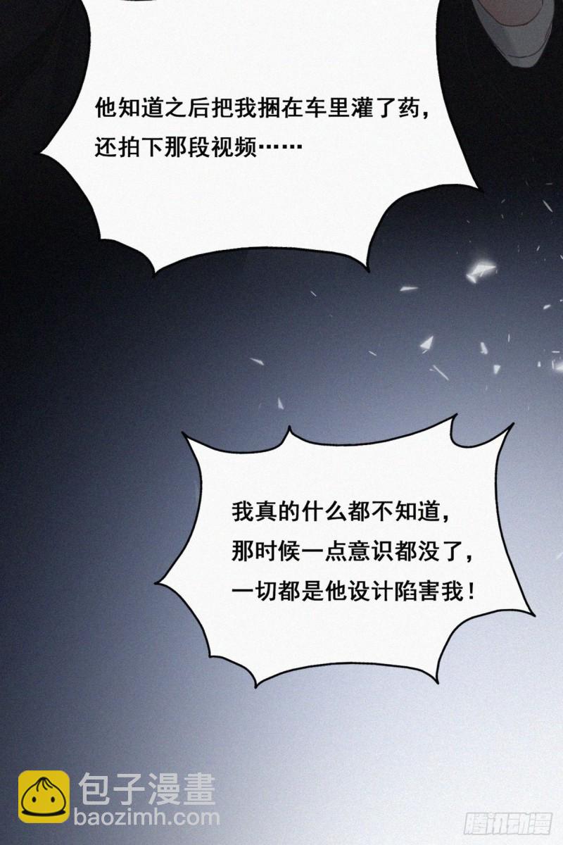 第49话 搞垮董锋30