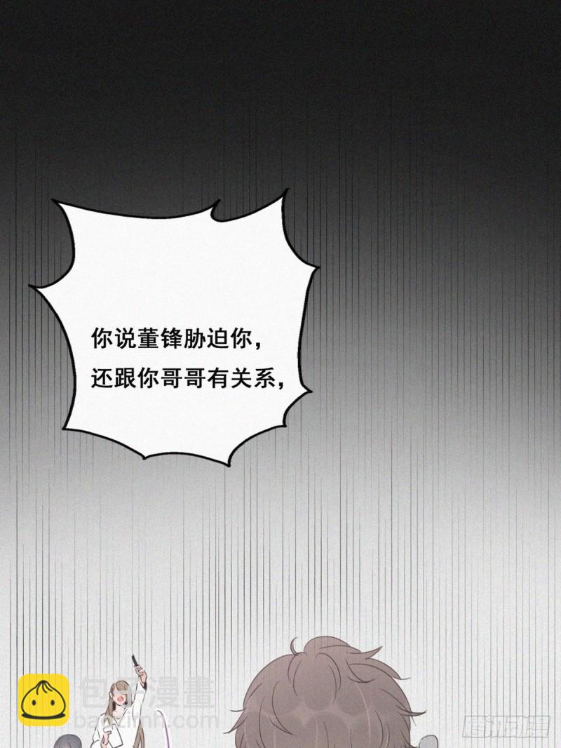 第49话 搞垮董锋31
