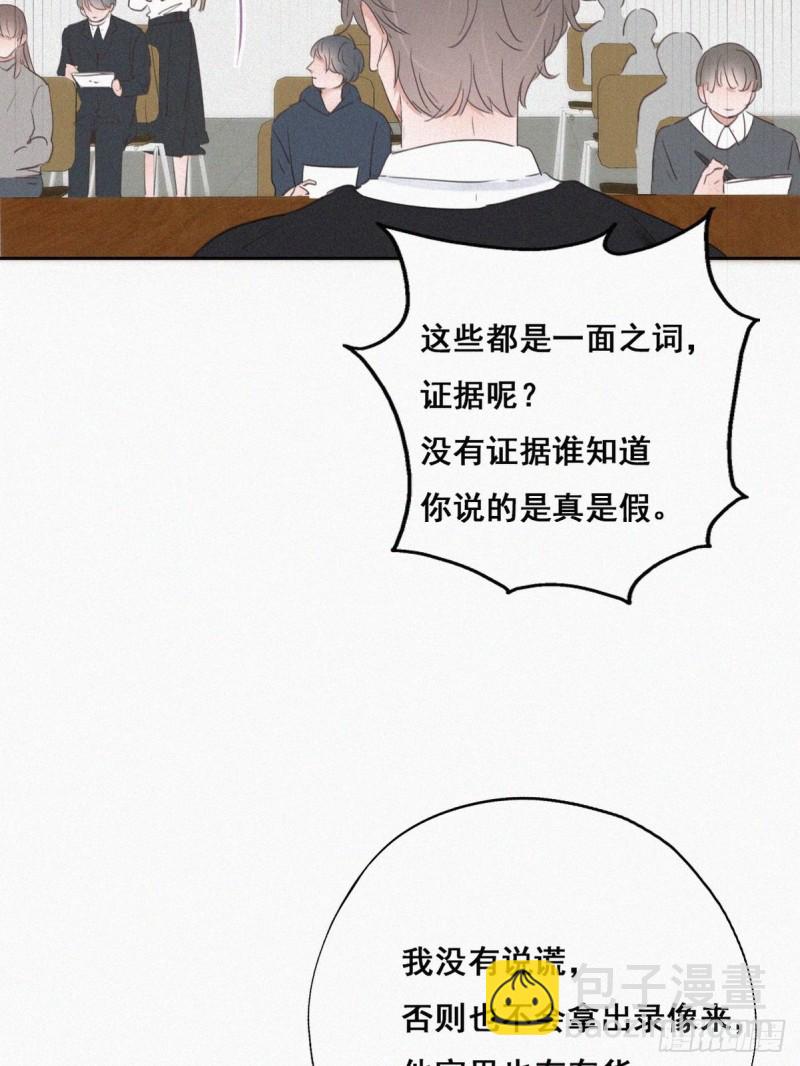 第49话 搞垮董锋32