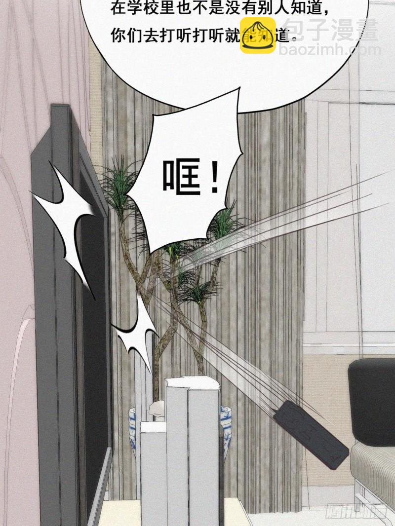 第49话 搞垮董锋34
