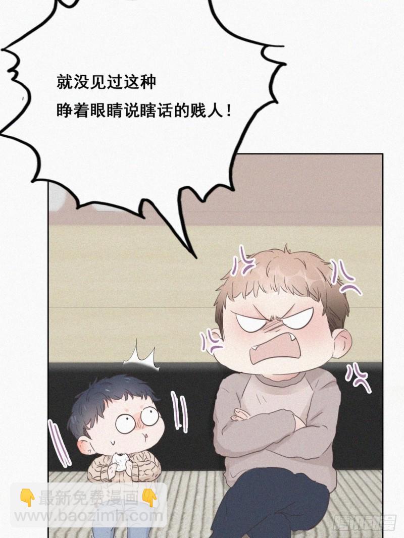 第49话 搞垮董锋36