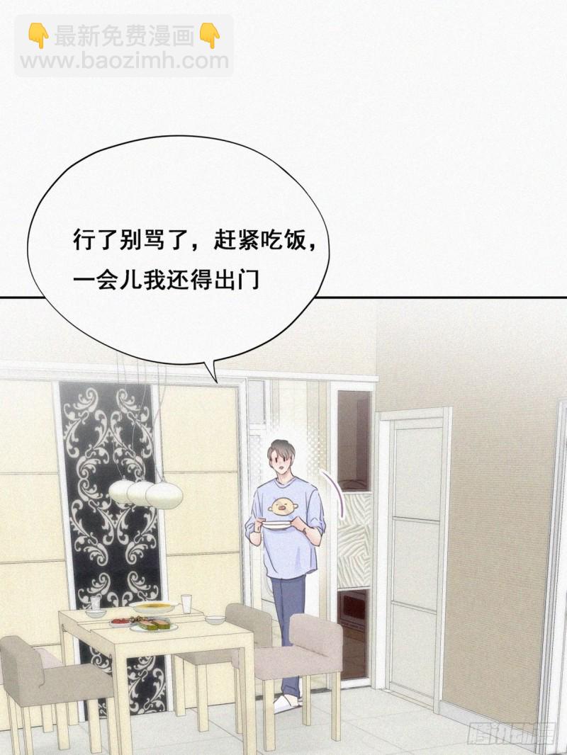 第49话 搞垮董锋39