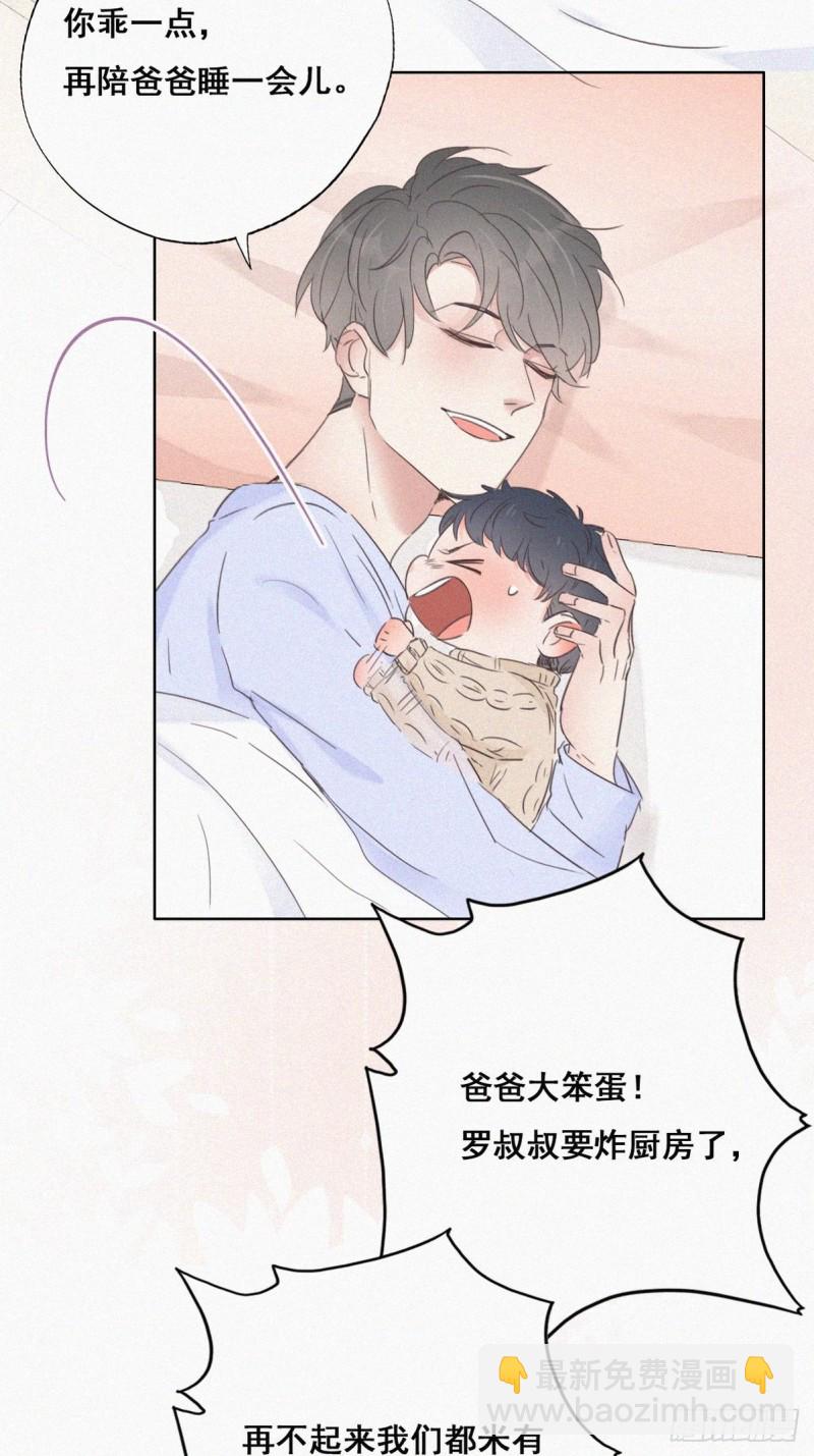 第49话 搞垮董锋4