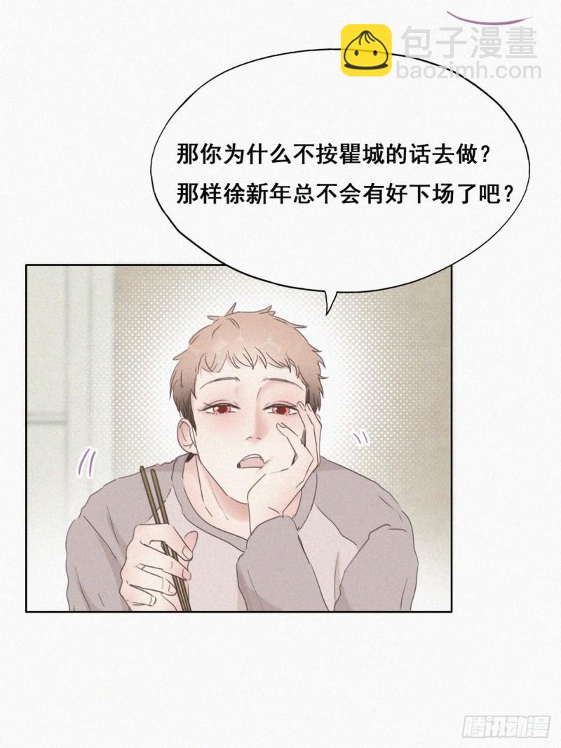 第49话 搞垮董锋44