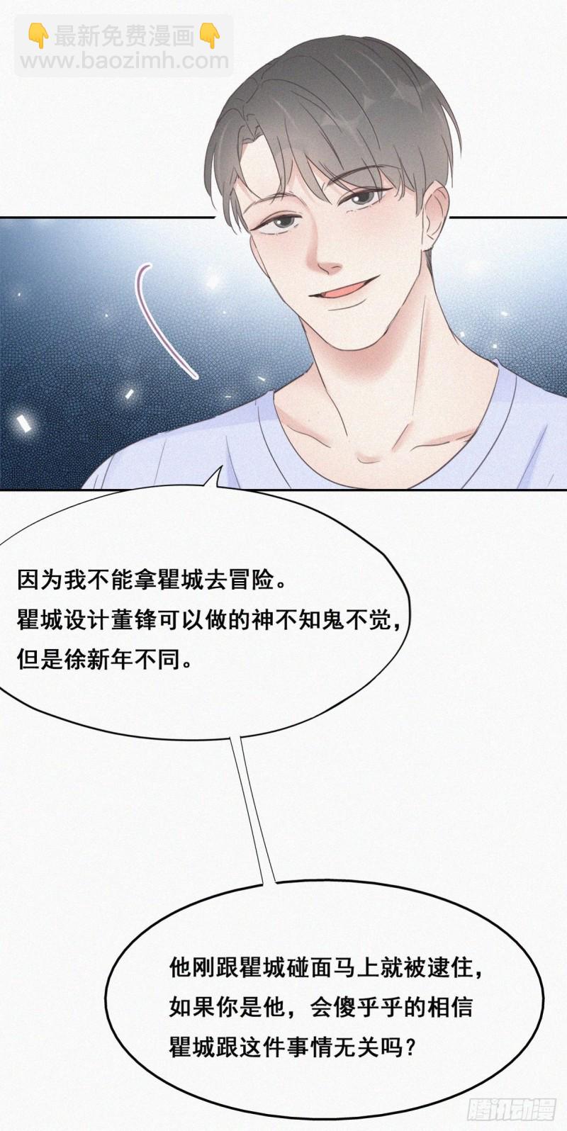 第49话 搞垮董锋45