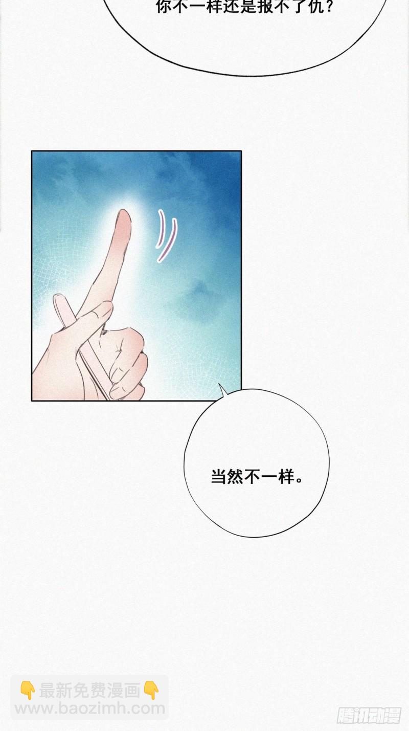 第49话 搞垮董锋48