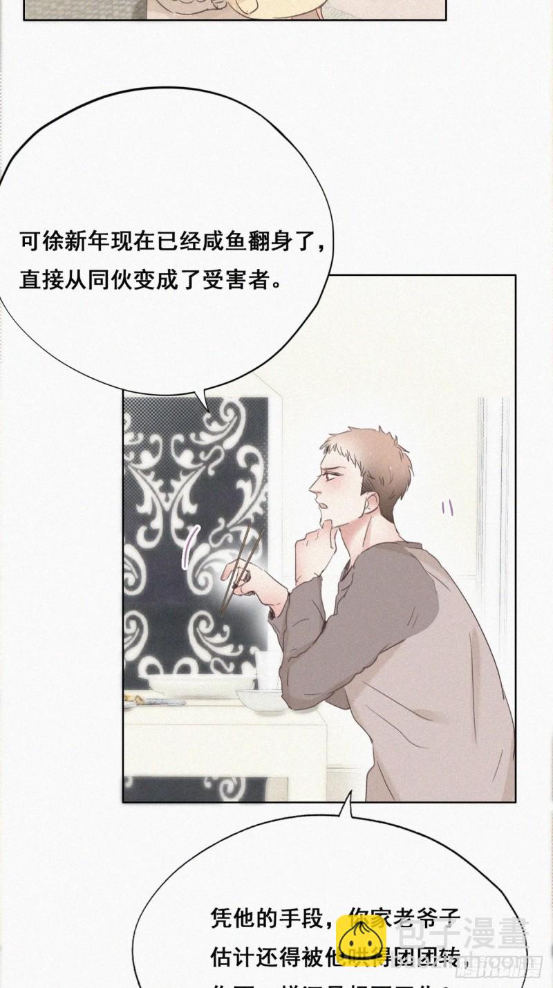 第49话 搞垮董锋51