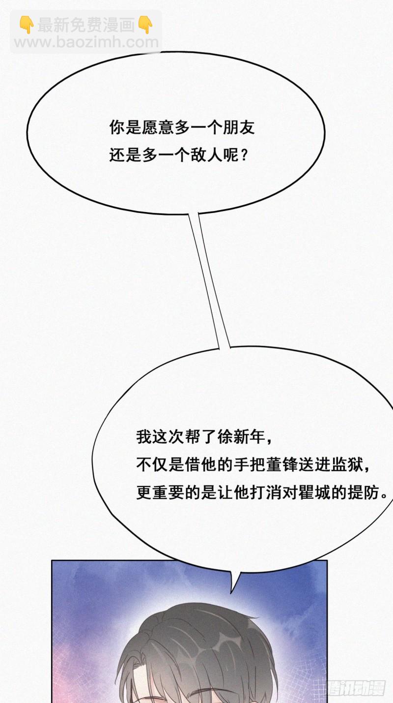 第49话 搞垮董锋53