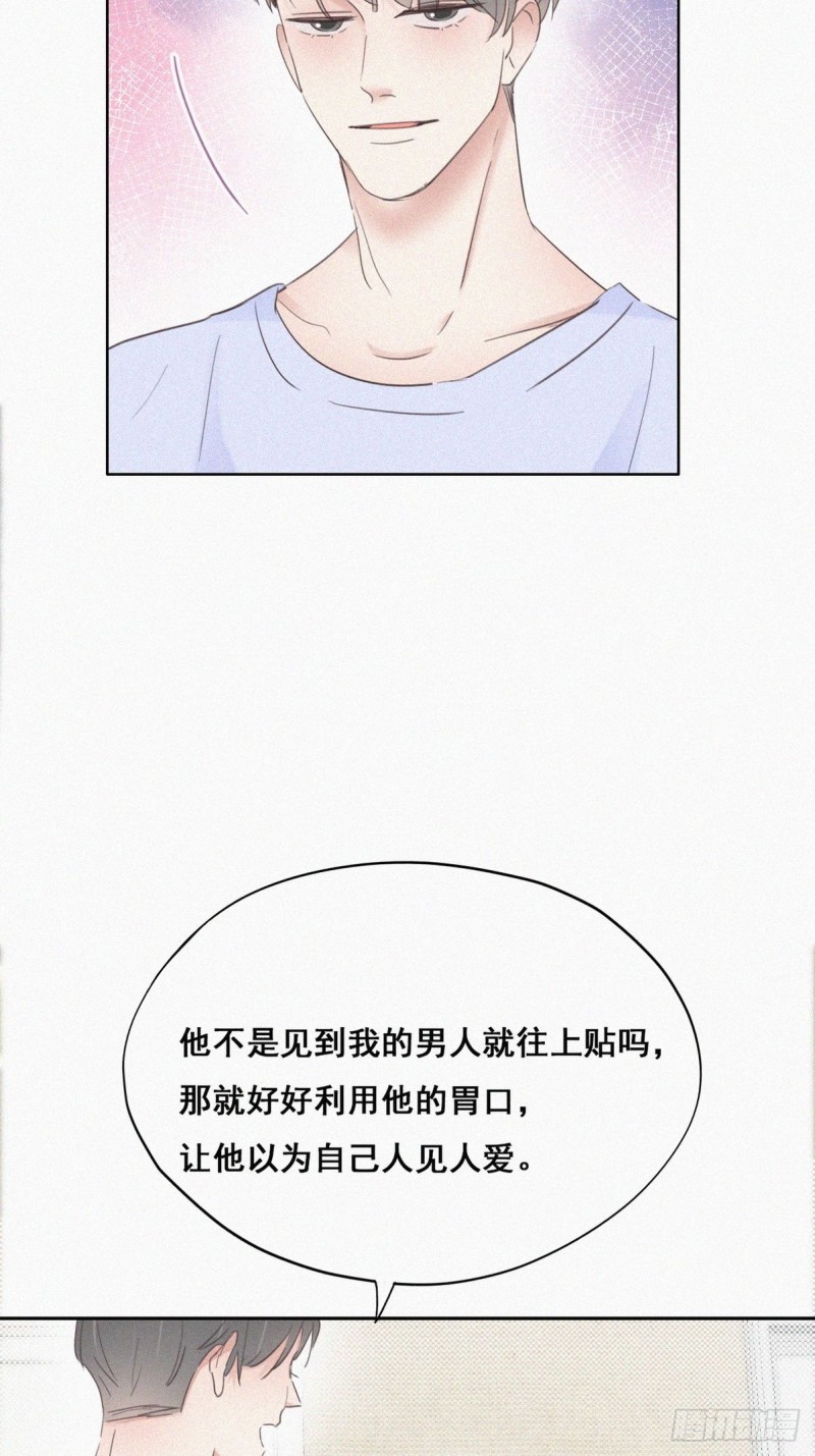 第49话 搞垮董锋54