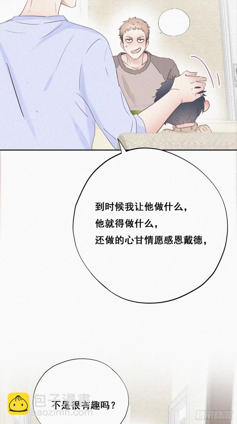 第49话 搞垮董锋55