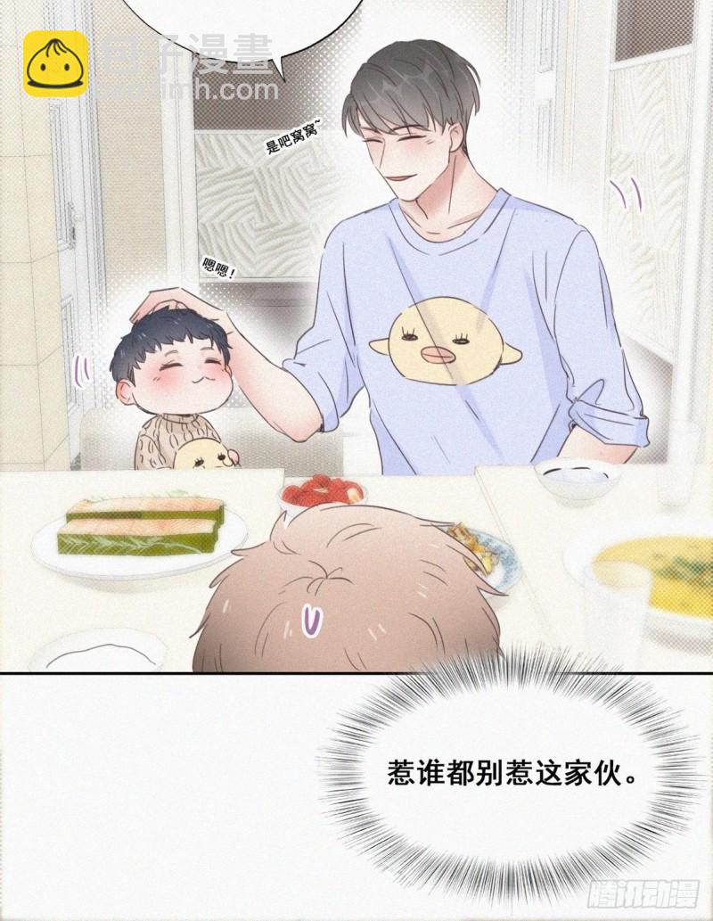 第49话 搞垮董锋56