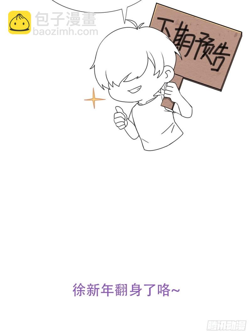 第49话 搞垮董锋60