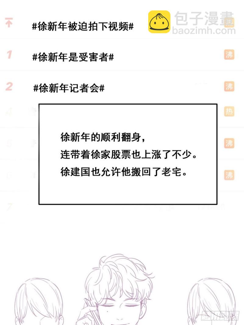 第49话 搞垮董锋61