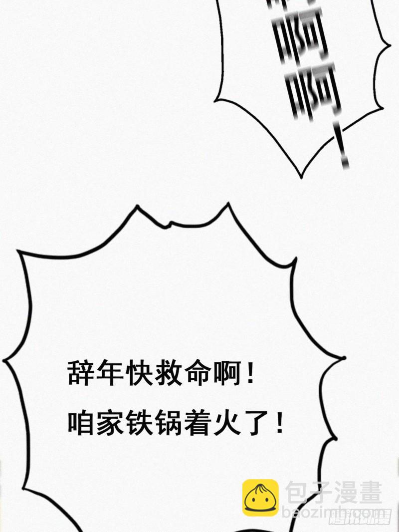 第49话 搞垮董锋8