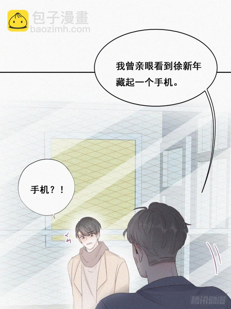 第50话 爷爷的手机32