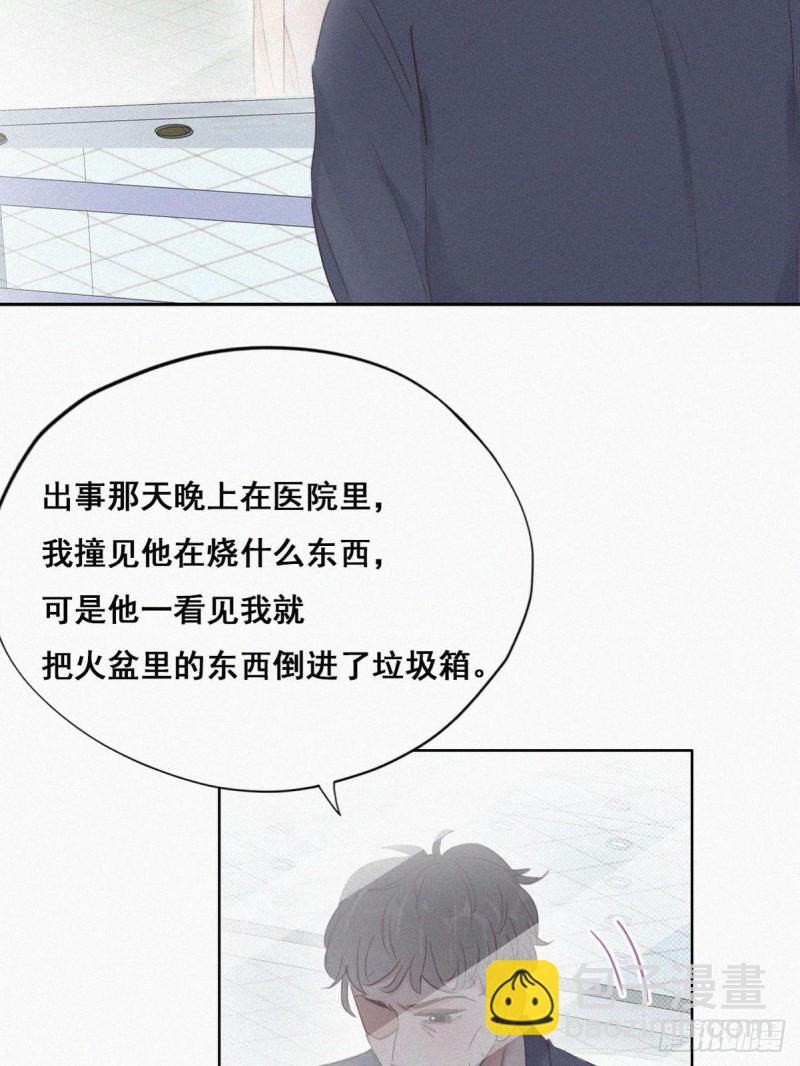 第50话 爷爷的手机33