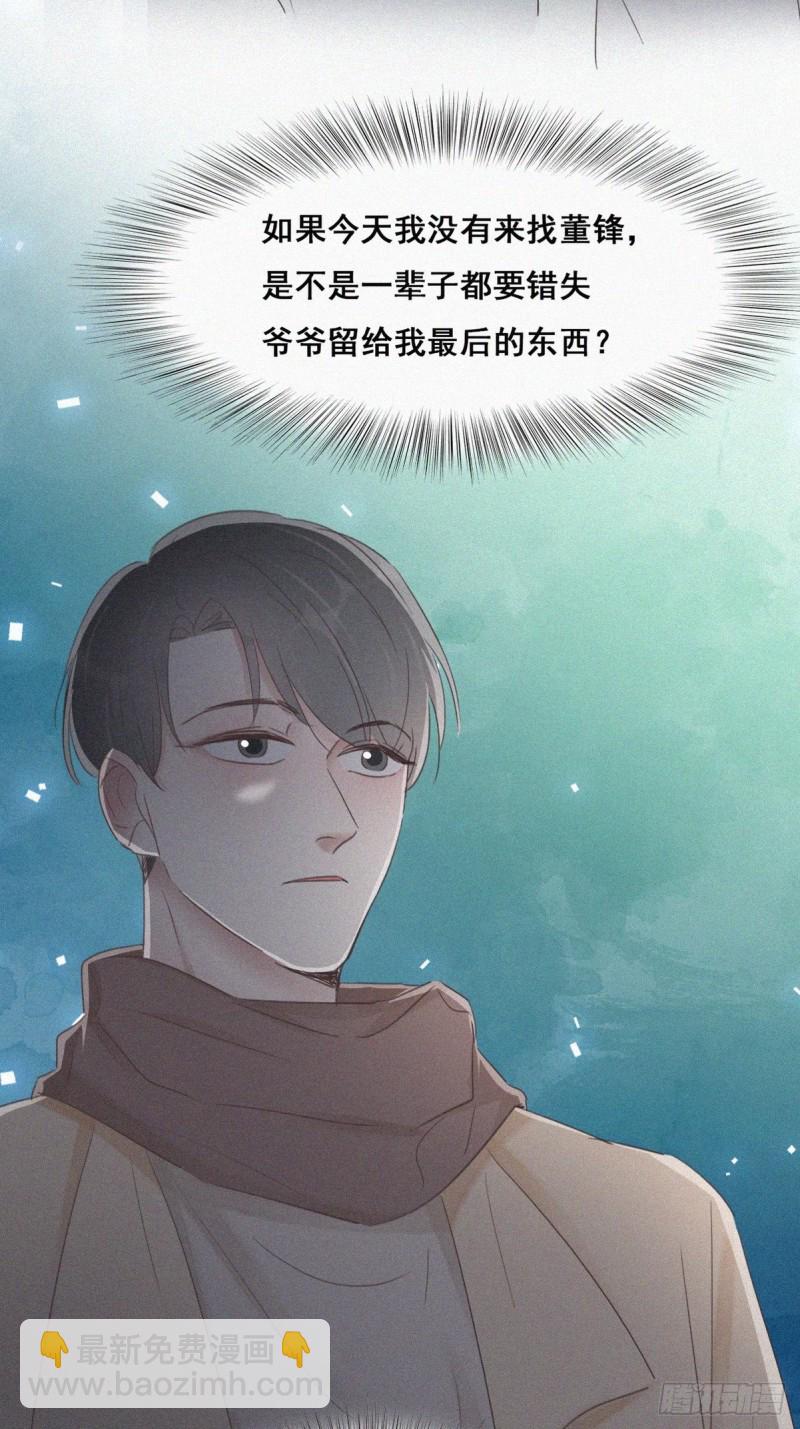 第50话 爷爷的手机40